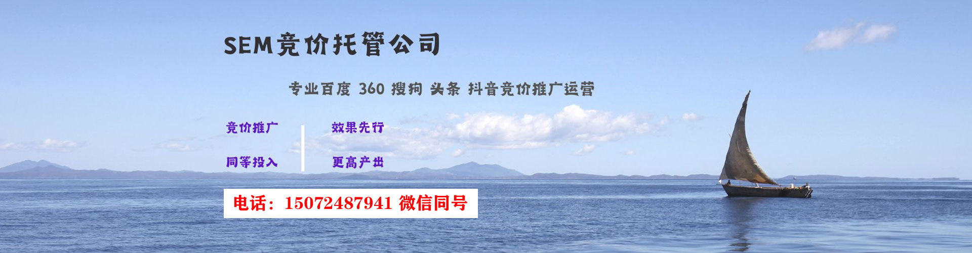 东兴sem专员